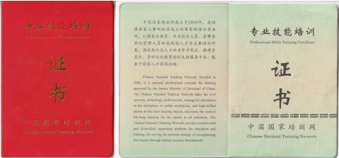 清艺汇《艺术品鉴定评估师》专业培训认证班