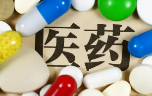 �廪��ѧҽҩ�ܲð���α����μӣ�