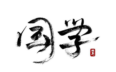 �����ѧ�̵��ܲð����