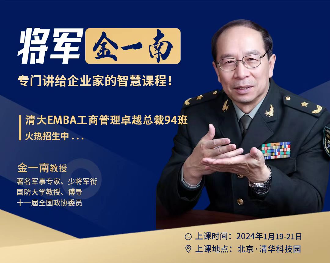 2024���EMBA���̹���׿Խ�ܲ�94�� ����������_��һ��