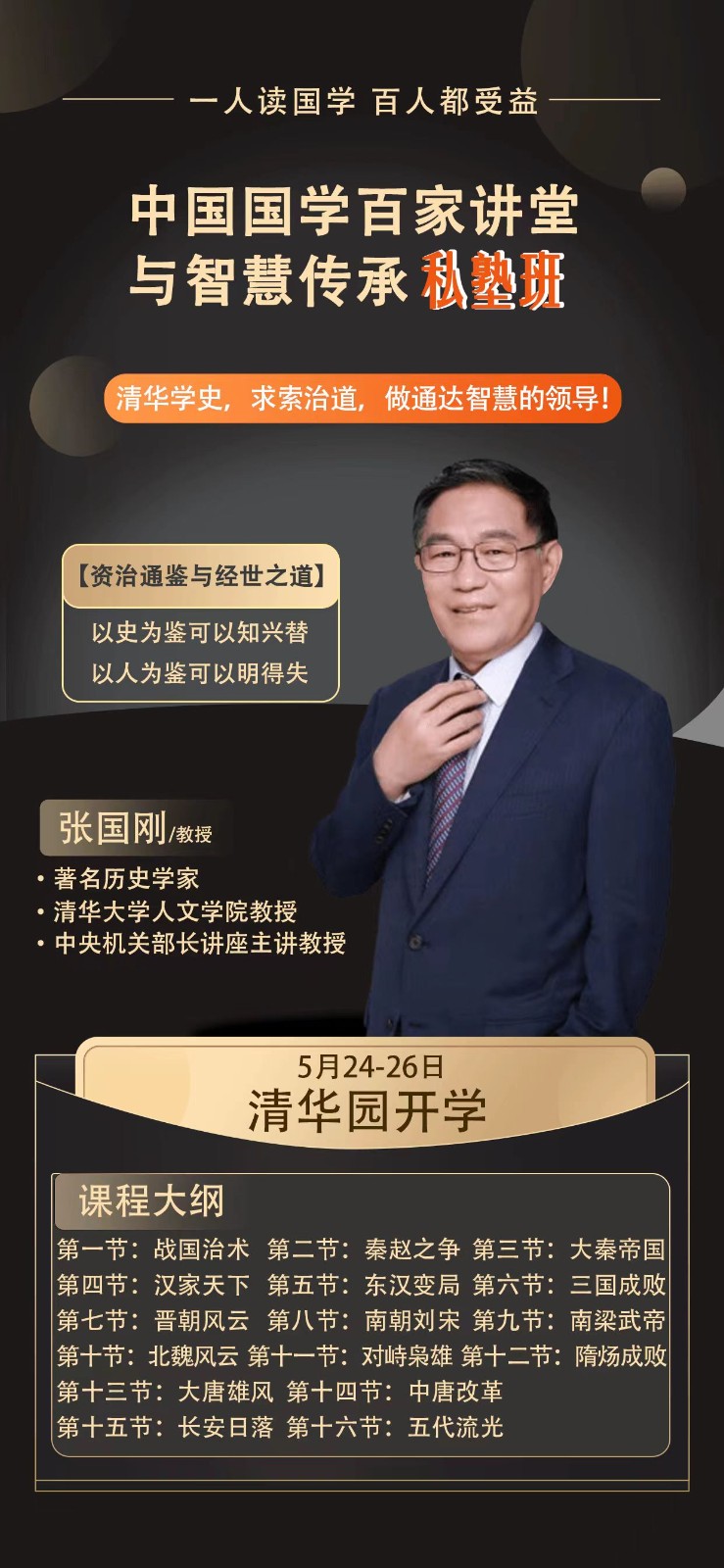 2024�й���ѧ�ټҽ������ǻ۴��аࣨ��23�ڣ�_�Ź���