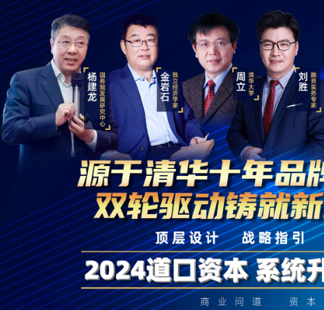 2024Դ���廪ʮ��Ʒ�ƿγ̻���˫��������������ҵ����_���_����ʯ_����_��ʤ_�̺���_���_�ལ��