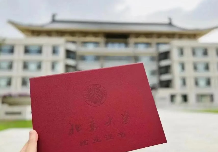 2024北京大学中国文化与经典结业证书介绍 2024北京大学中国文化与经典结业证书介绍