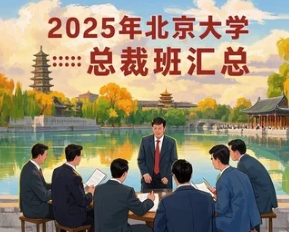 ������ѧ�ܲð� 2025�걨������������