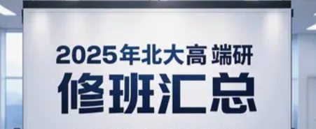 2025 �걱���ܲù�ѧ�ܲð�������Ƽ�