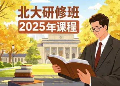 2025걱ܾĸãȽѧܲðſγ