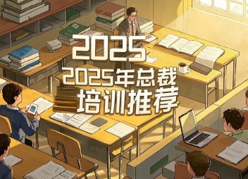 �廪��ѧŮ��ʵս���ް� 2025�걨������������