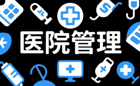 2025��ҽԺ��������ѵ������