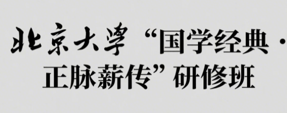 2025��Ϊʲôѡ�񱱴��ѧ�ξ���γ̣�