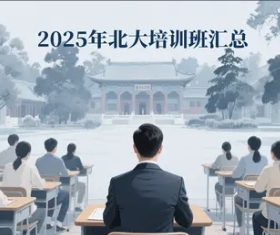 2025�걱����ѧ��ص���ѵ������Щ