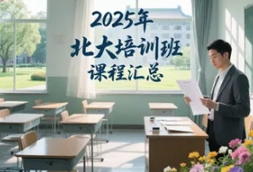 2025 �걱����ѵ��ڶ�����ʱ�����