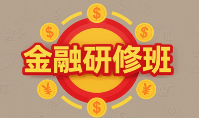 2025���廪��ѧ����֤ȯ���ް����