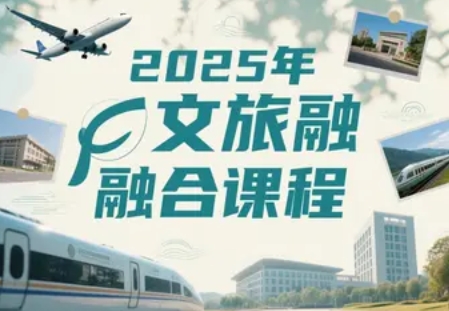 2025�������ںϿγ̰��ţ������Ļ�����ҵ��˫���ֵ