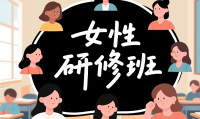 �廪��ѧŮ�Ը߼����ް����