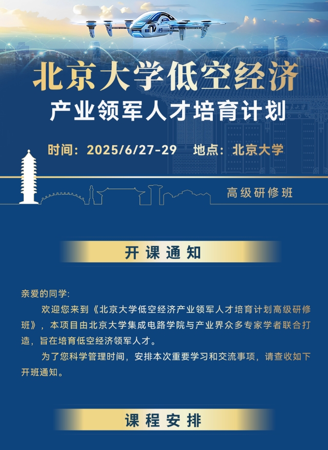 2025627-29ձѧͿվòҵ˲ƻ_йͿվúװ߷_ҹͨúշչδչ