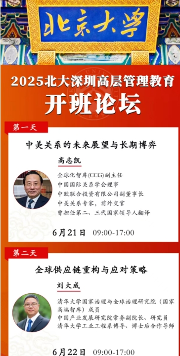 ѧ 2025621-22ձڸ߲ ̳_־_