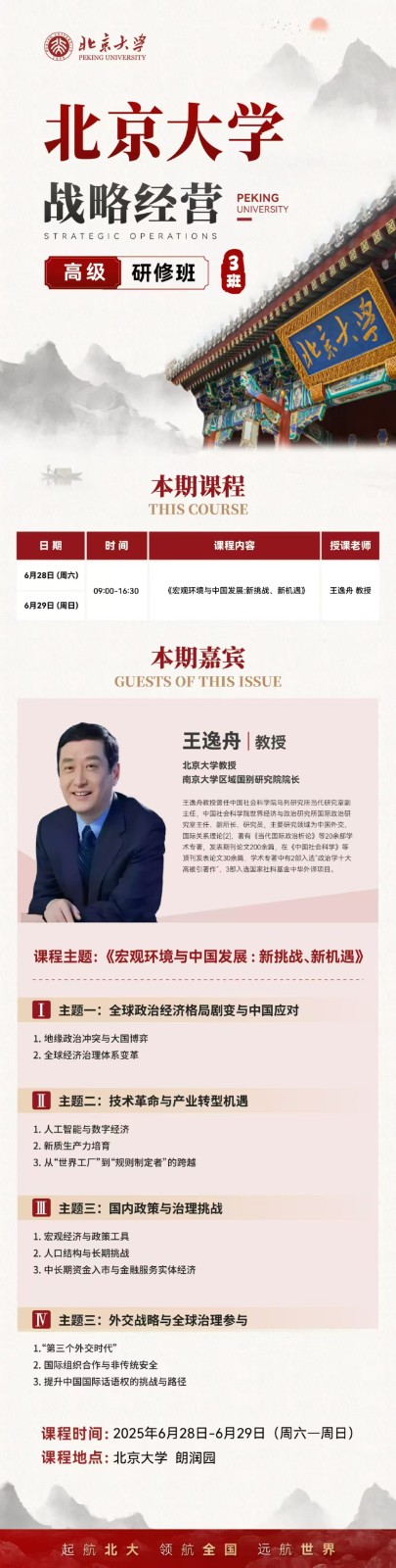 2025628-29ձѧսԾӪ߼ް__ۻйչս»