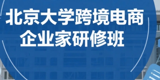 2025��羳���̹�˾��������ѵ����ã�