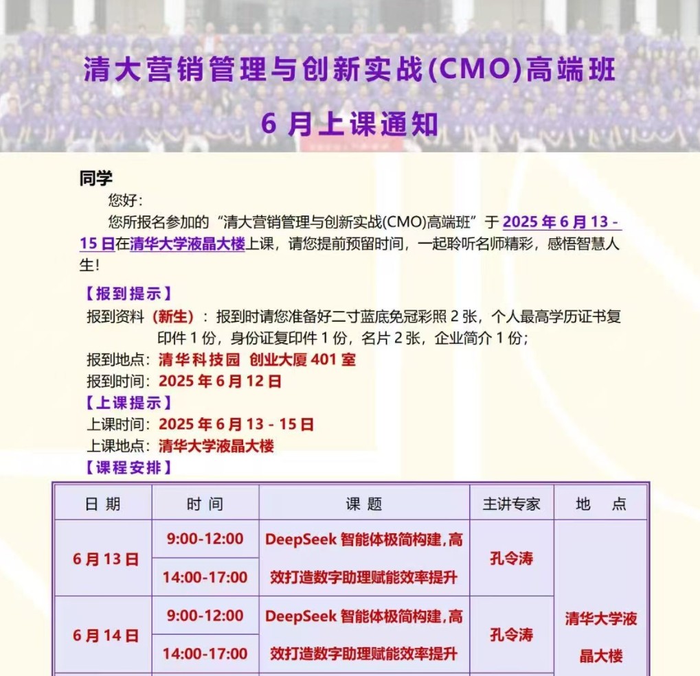 2025613-5Ӫ봴ʵսcmo߶˰__Deepseek弫򹹽__AIܻƵ+ֱʵٰ