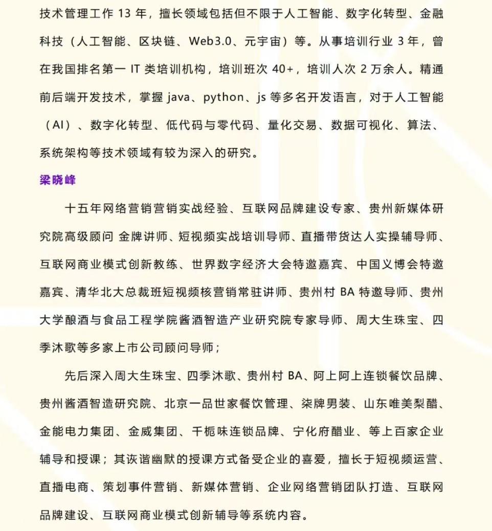 2025613-5Ӫ봴ʵսcmo߶˰__Deepseek弫򹹽__AIܻƵ+ֱʵٰ