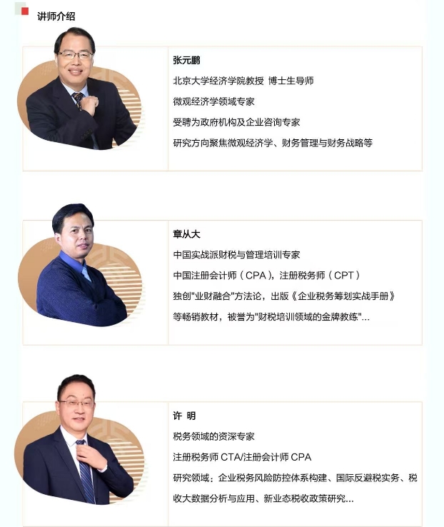 ������ѧ��ҵ˰������������Ϲ����ް�_��ҵ����Ϲ������Ӧ�Բ���_��Ԫ�� _˰����շ���Ӧ������˰�߻�ʮ�˷�_�����ݴ�͸�����»����ص㼰˰�����Ӧ�Բ���_����