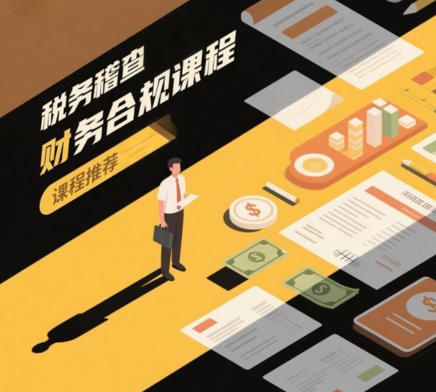 2025 ˰�������ѵ����