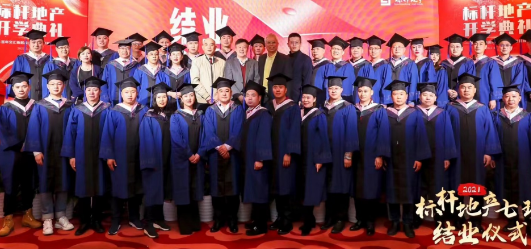 �����˷��ز� EMBA �߼����ްࣺ���ƾ����������캽�ز�δ��