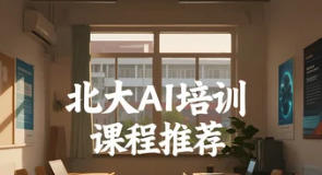 ������ѧAI�γ��Ƽ��ĸ������Ĵ����ɣ�