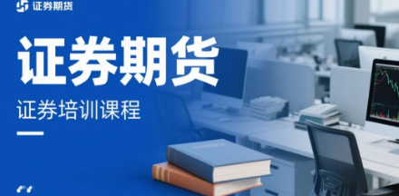 ֤ȯ�γ�ѧϰ���𣿴����ŵ���ͨ���ѶȲ�����Чѧϰ·��