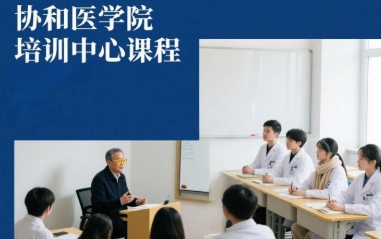 2025��Э��ҽԺ��ѵ��Ŀ�γ̱����ݻ��ܣ�Ȩ���γ̱�Ȩ������