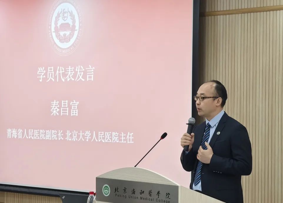 2025��3��28����30�ձ���Э��ҽѧԺְҵ��Ժ�����ް����ڰ࿪ѧ�������׿�˳������