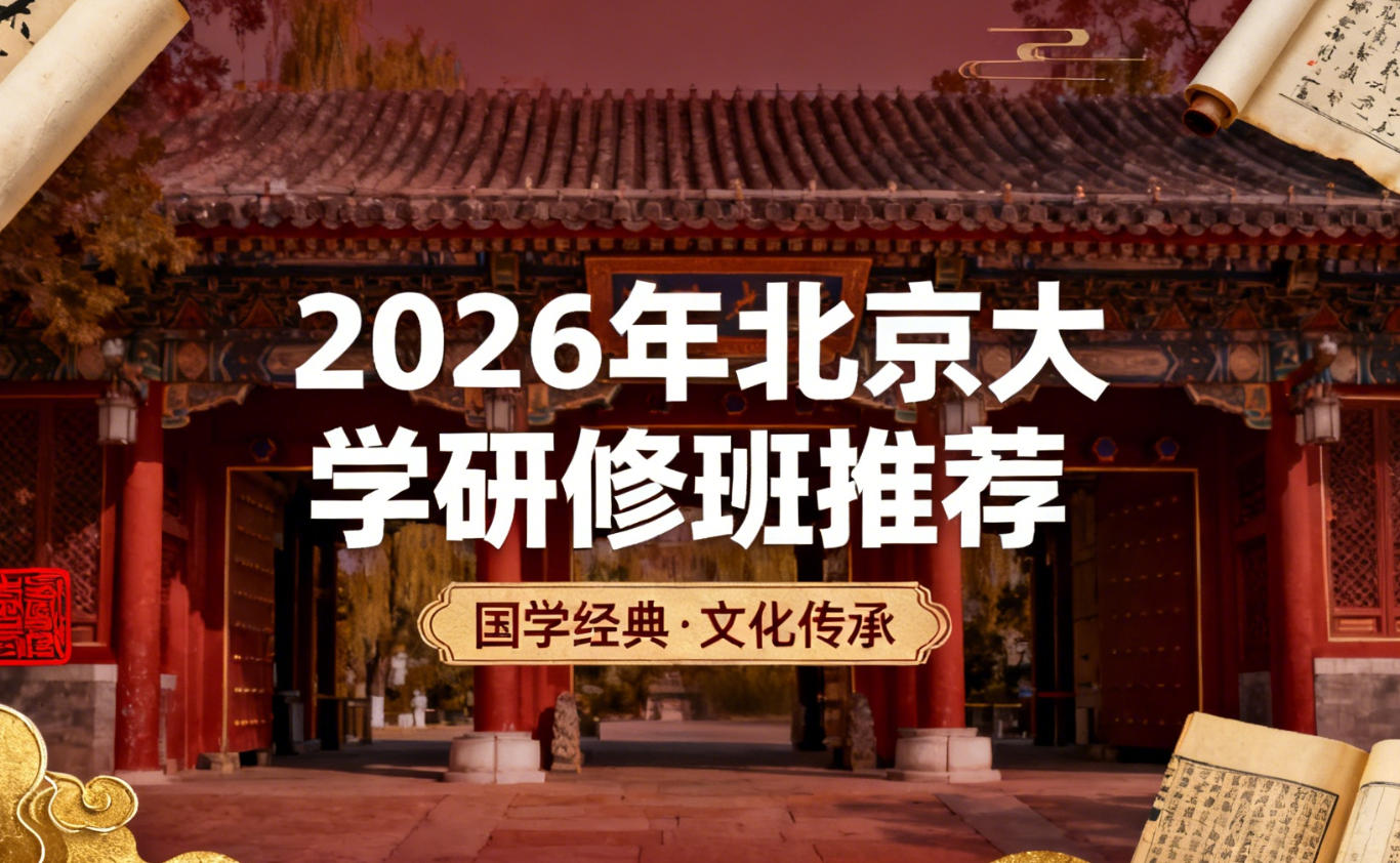 2026�걱����ѧ��ҵ�ܲ�EMBA���ް���ôѡ��