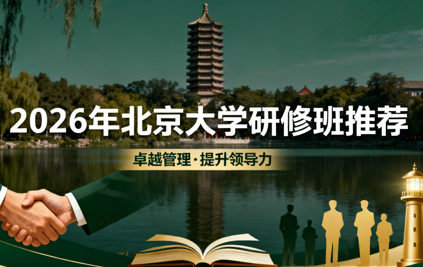 2026�걱����ѧ�ʱ��ܲ����ް���ܽ���