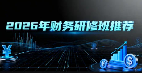 2026�����ܼ���ְ��ѵ�������ȥ����ѧ��