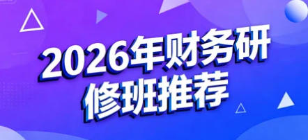 2026ʵս�����ܼ���ѵ���Ƽ�