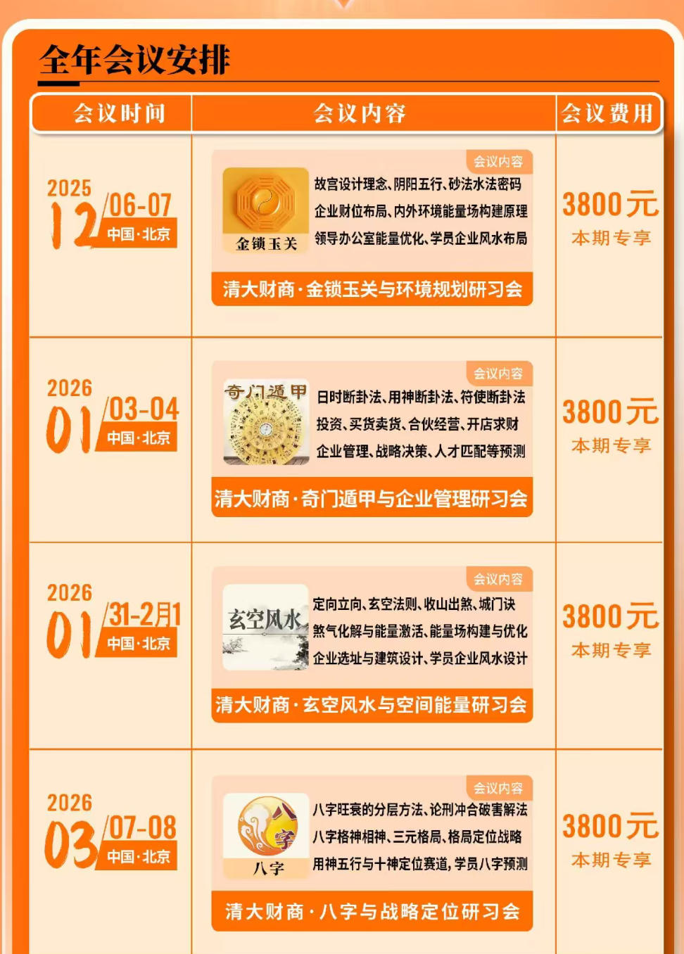 2026��������ҵ������ϰ��γ̰���_�λݱ�_����