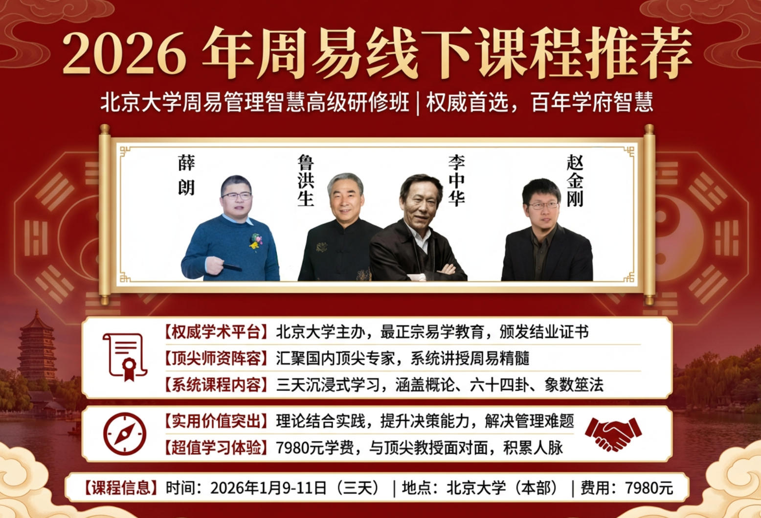 2026 ����ϣ����ϣ��ɶ����Ͼ���ɽ�����Ϻ��������׾���ѵ��ȥ����ѧ