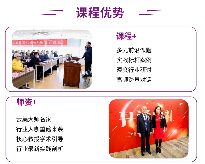 �廪��ѧ���̹���EMBA�ܲø߼����ް�