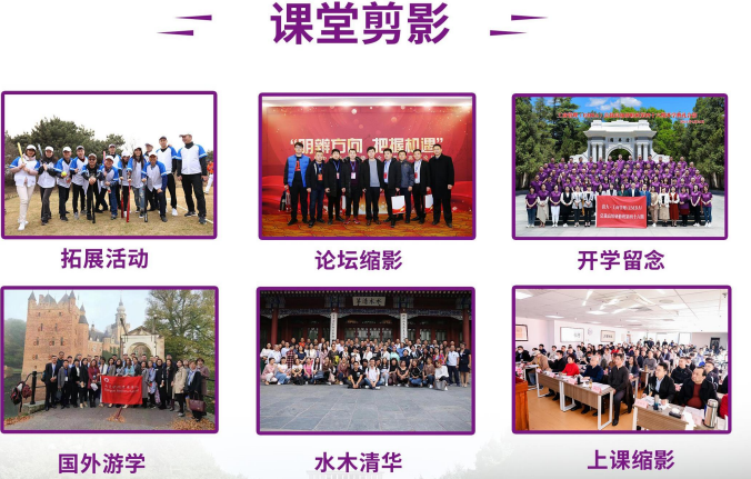 �廪��ѧ���̹���EMBA�ܲø߼����ް�