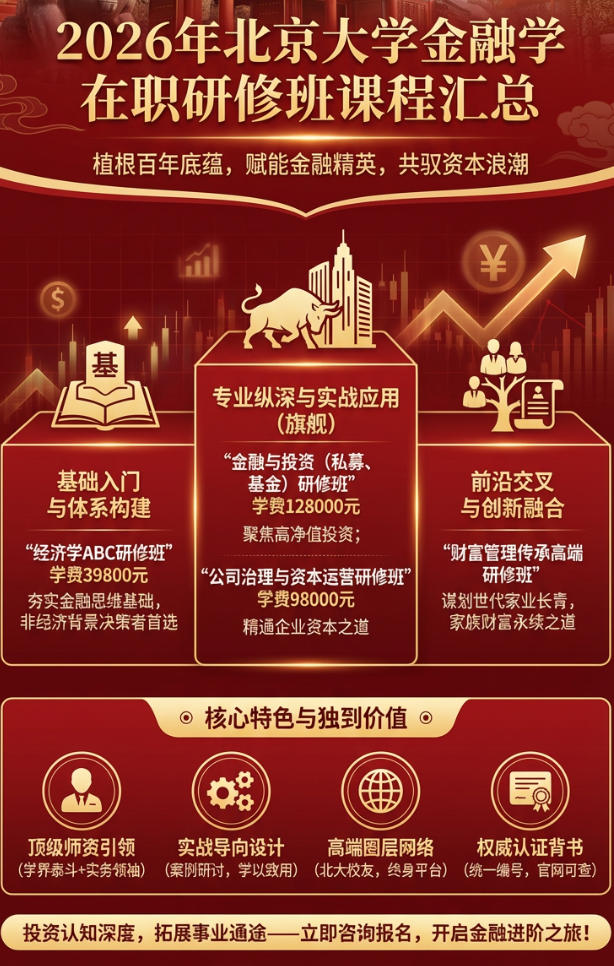 2026�걱�����ѧ��ְ���ް�γ̻���