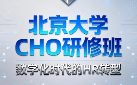 ������ѧ��CHO���������Ȩ�����������