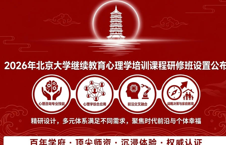 2026�걱����ѧ������������ѧ��ѵ�γ����ް����ù���