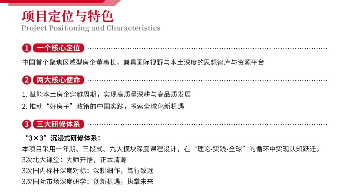 ������ѧ�й���˵ز�EMBA���ʰ�