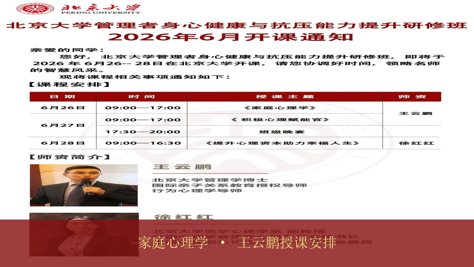 ����������ѧ���ڹ���������ż��Ů�Ĺ�ϵ��������ѧ���������Ľ����뿹ѹ�����������ް���������ʦ�����ġ���ͥ����ѧ�������죿