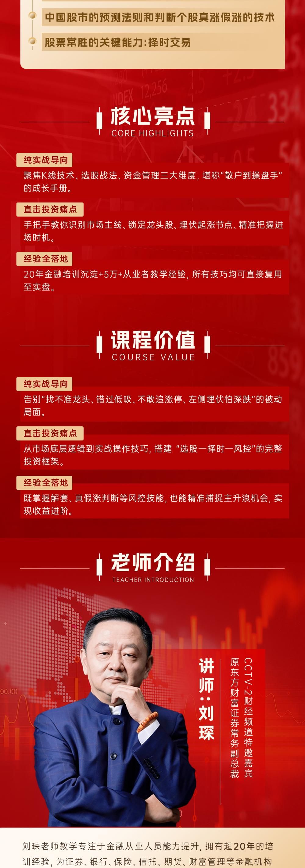 ���徭�� | ��� | ������Ͷ��ʵ�ٿΡ�| 7��31-8��1�� | �������ྩ���� | 2980Ԫ/��